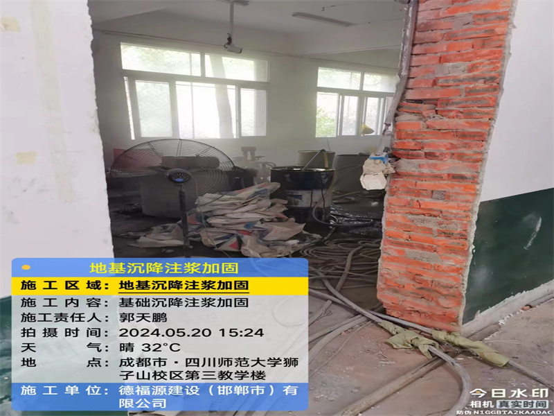 建平高压旋喷注浆在地基下沉注浆加固中的应用