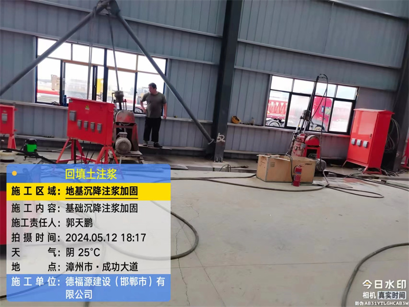 建平地基下沉注浆加固后的房屋稳固性评价