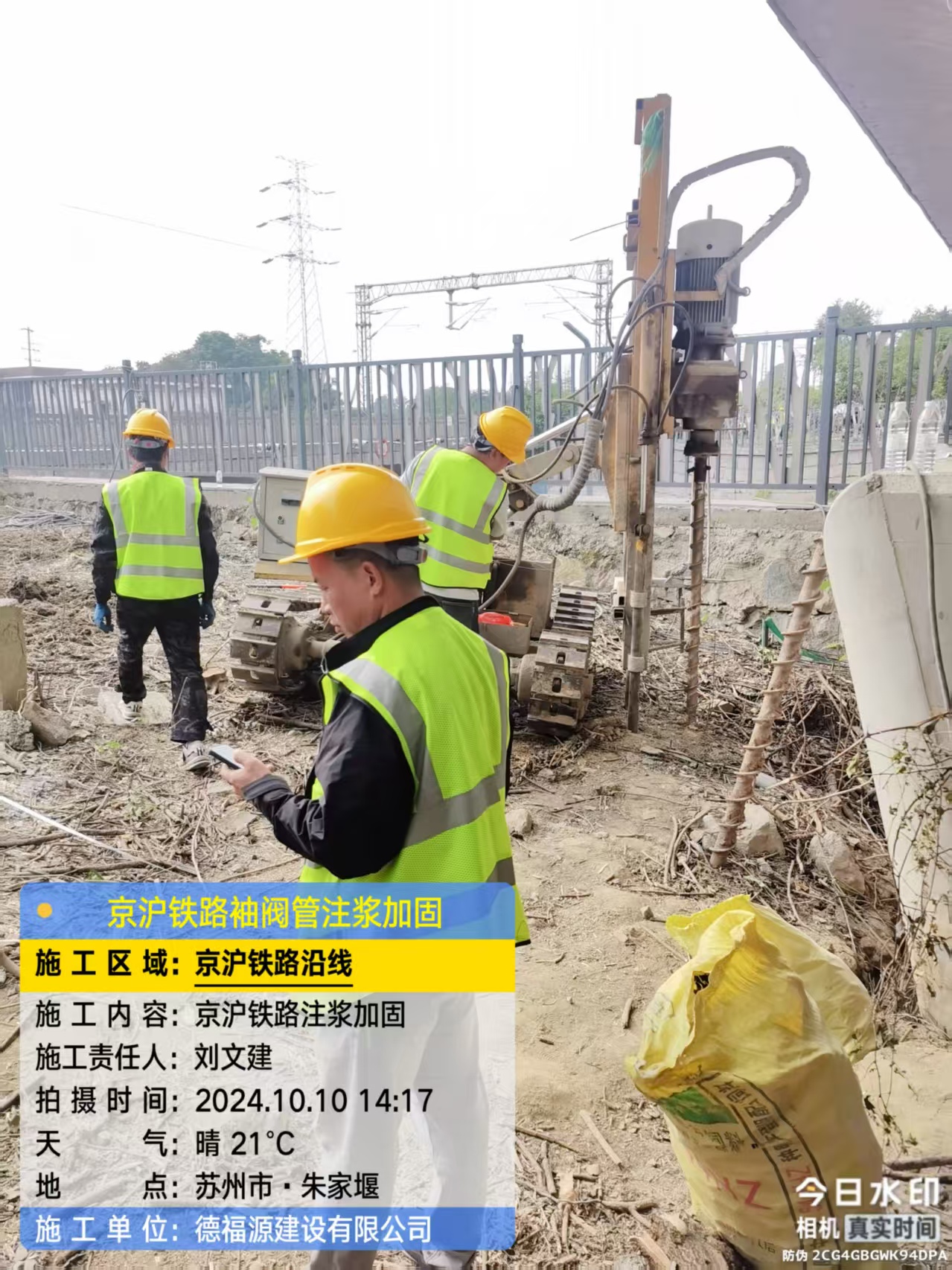 建平袖阀管注浆工艺